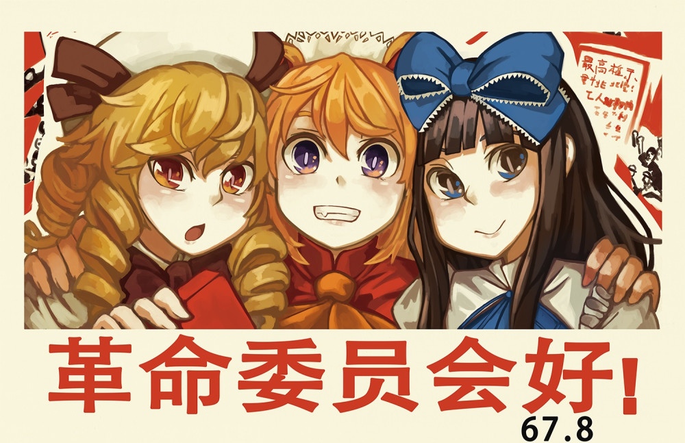 陕北革命民歌集锦